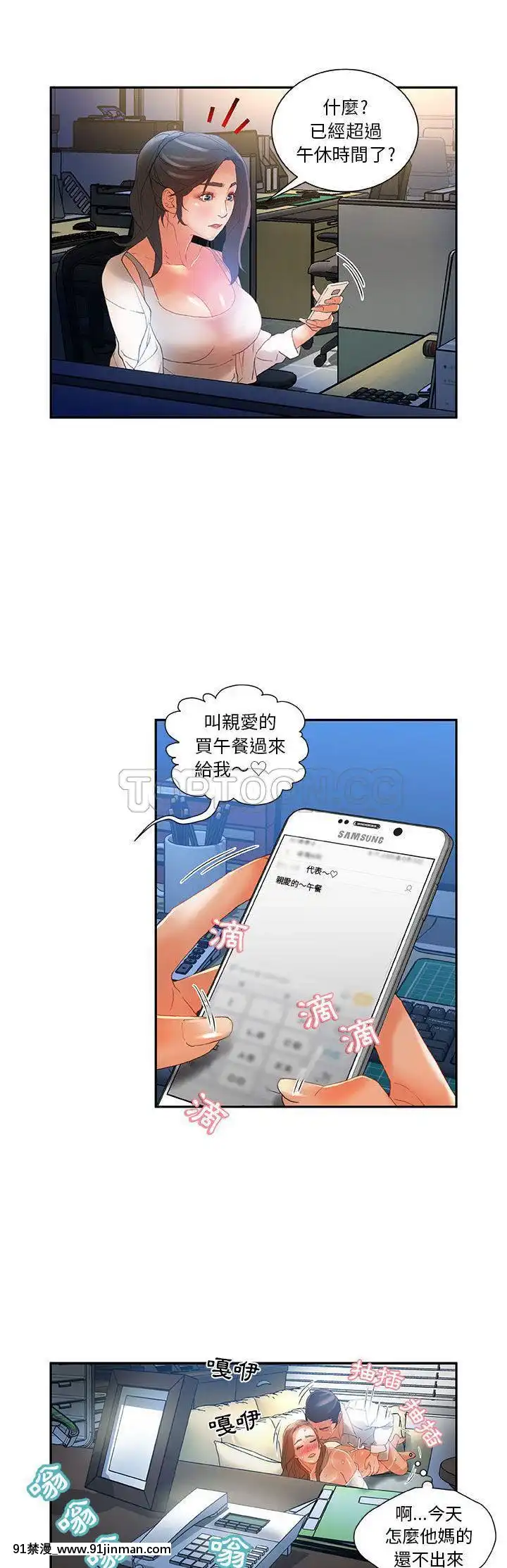 女職員們1-24話[完結][laliberte h漫]