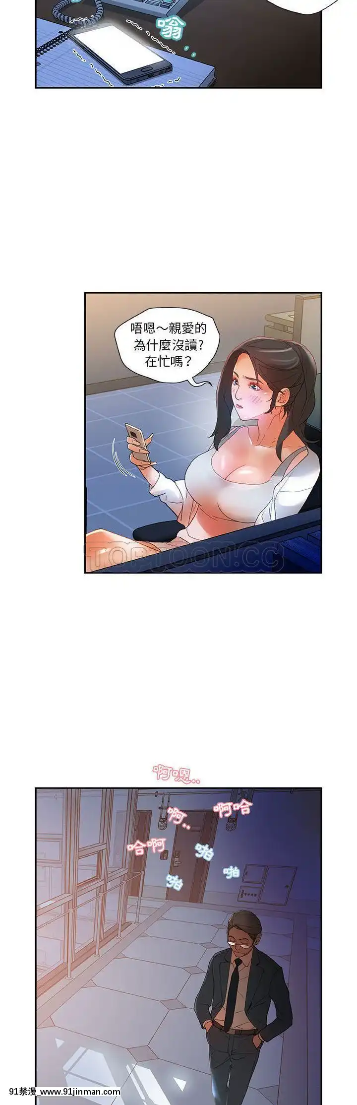 女職員們1-24話[完結][laliberte h漫]