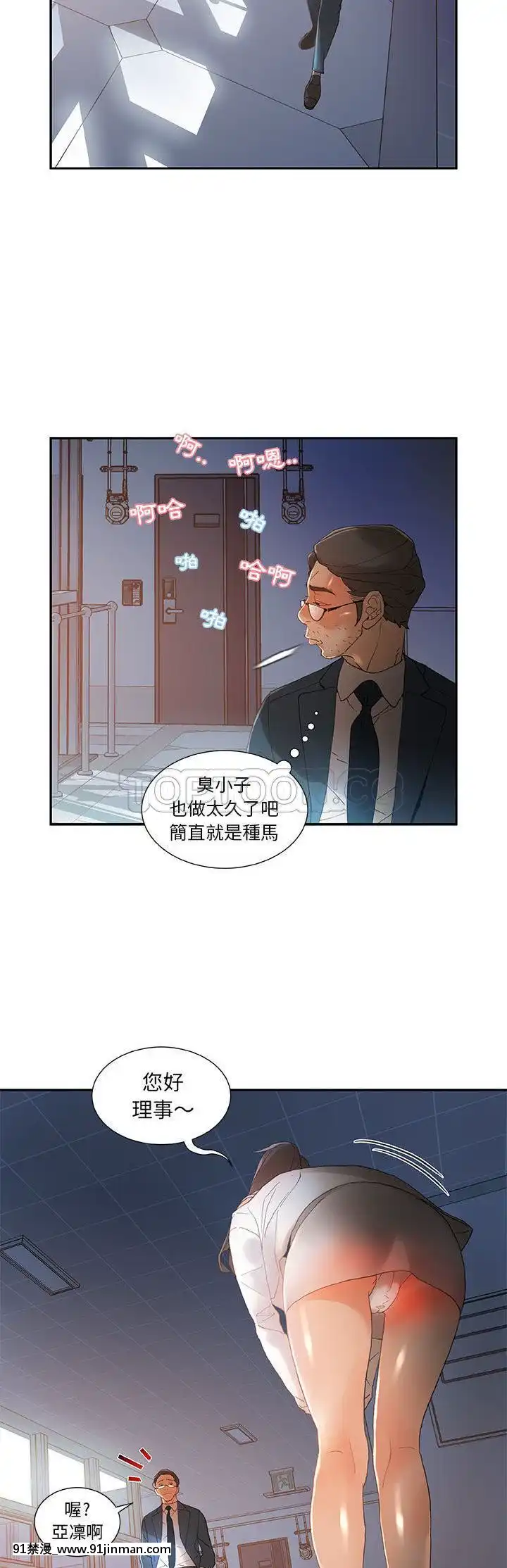 女職員們1-24話[完結][laliberte h漫]
