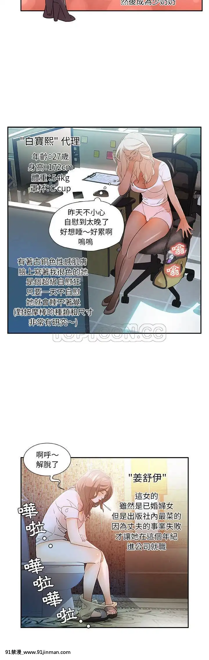 女職員們1-24話[完結][laliberte h漫]