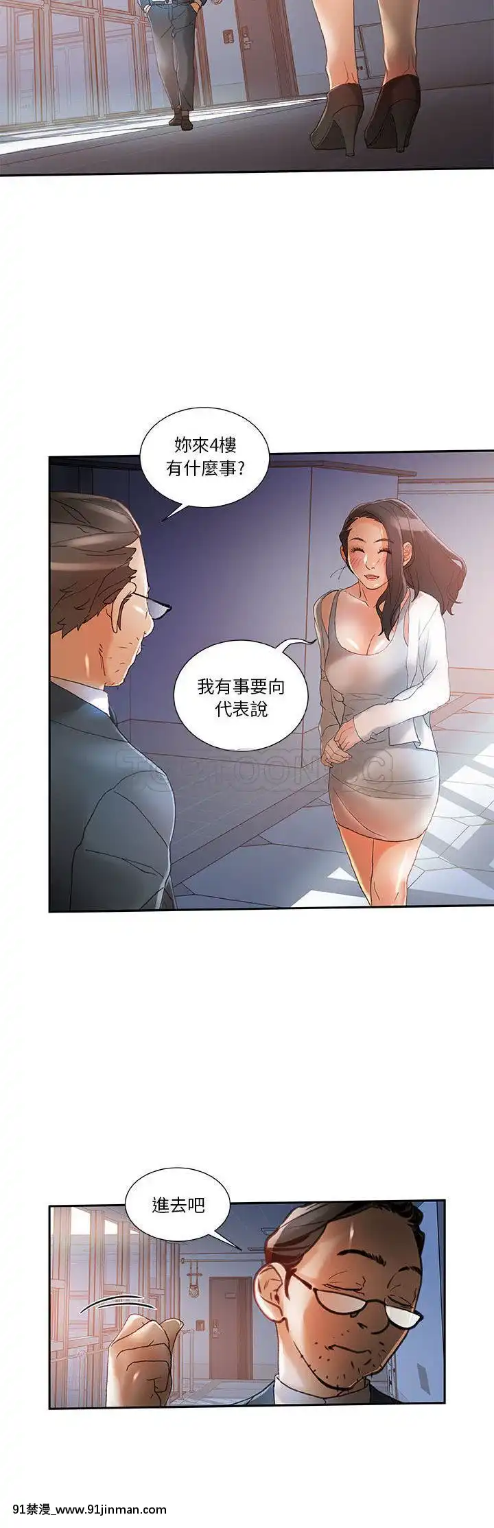女職員們1-24話[完結][laliberte h漫]