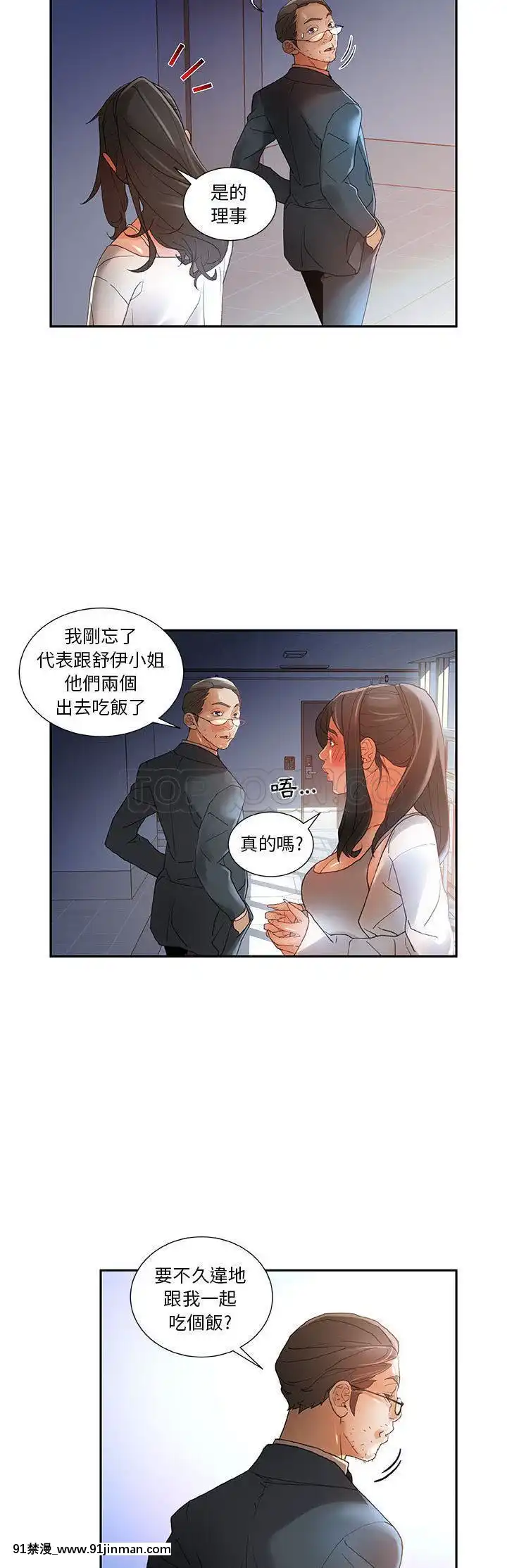 女職員們1-24話[完結][laliberte h漫]