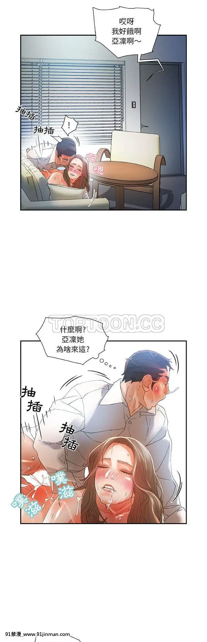 女職員們1-24話[完結][laliberte h漫]