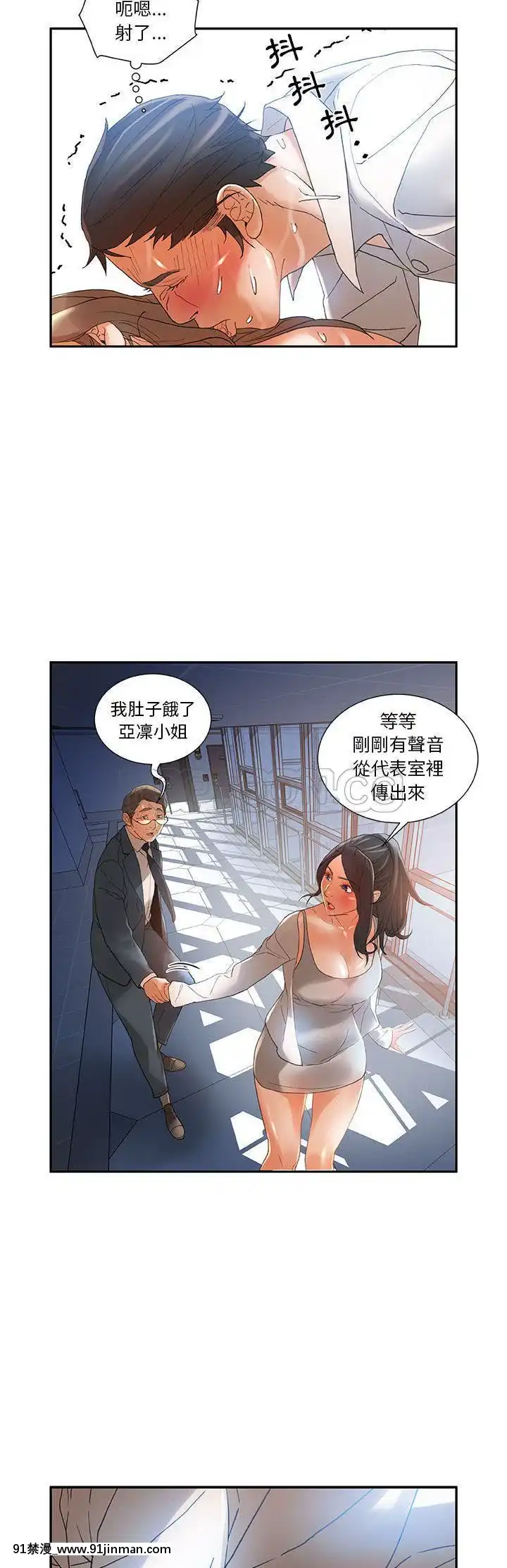 女職員們1-24話[完結][laliberte h漫]
