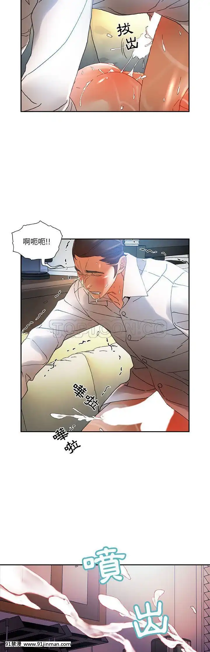 女職員們1-24話[完結][laliberte h漫]