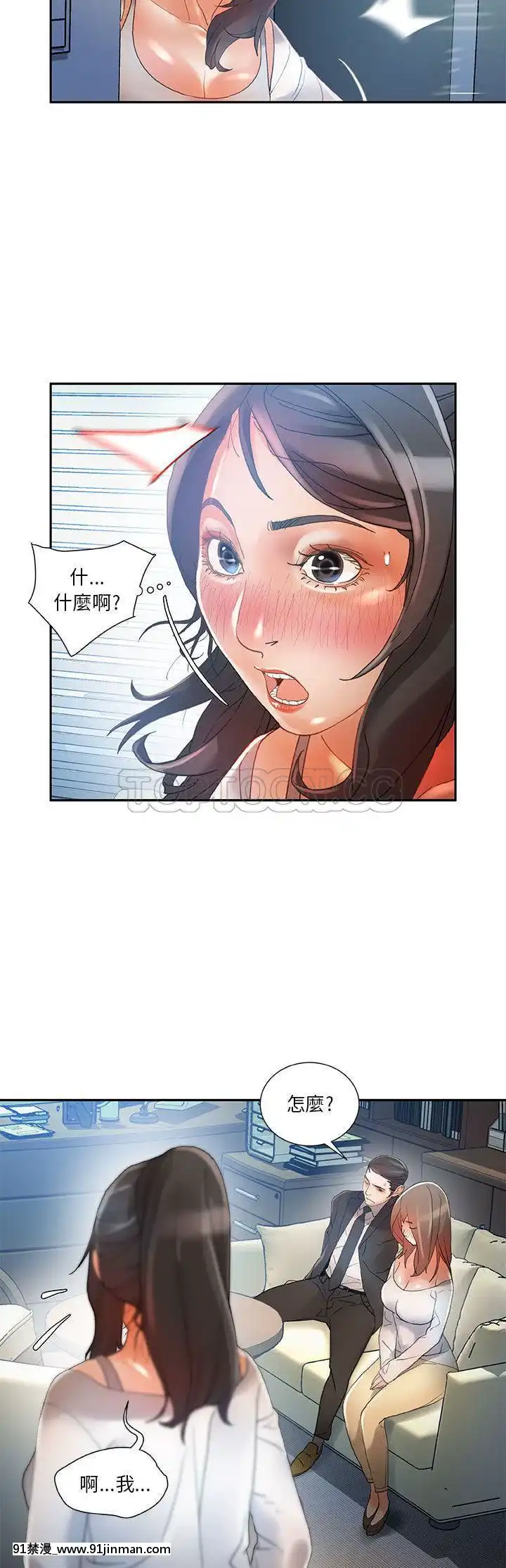 女職員們1-24話[完結][laliberte h漫]