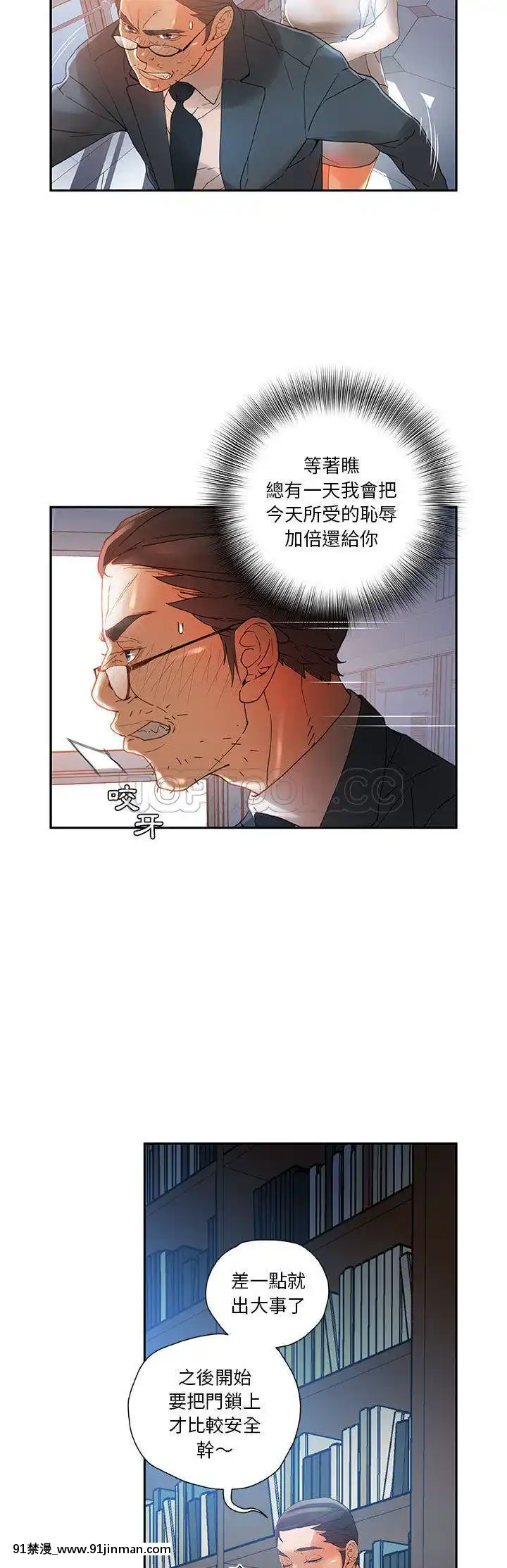 女職員們1-24話[完結][laliberte h漫]
