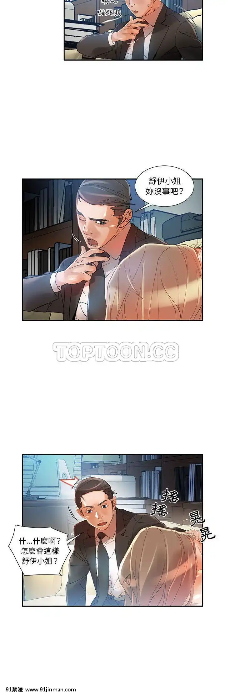 女職員們1-24話[完結][laliberte h漫]