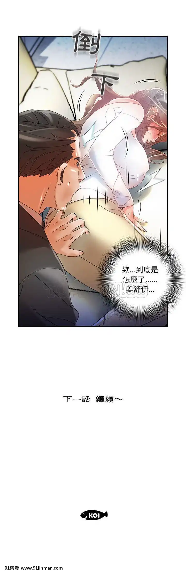 女職員們1-24話[完結][laliberte h漫]