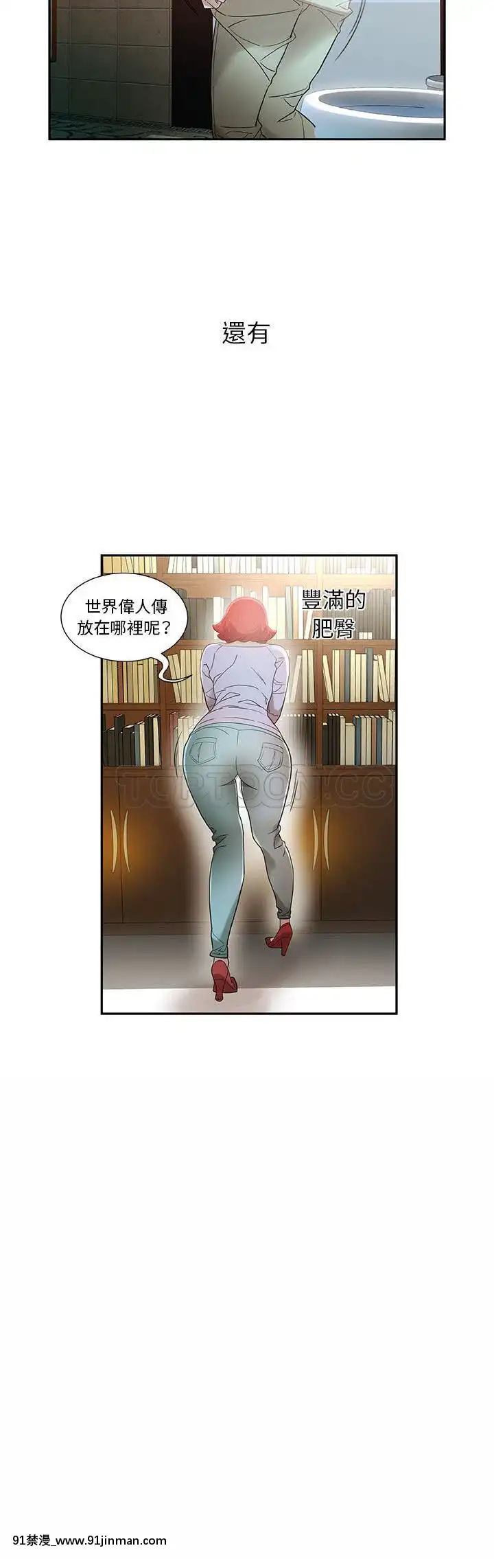 女職員們1-24話[完結][laliberte h漫]