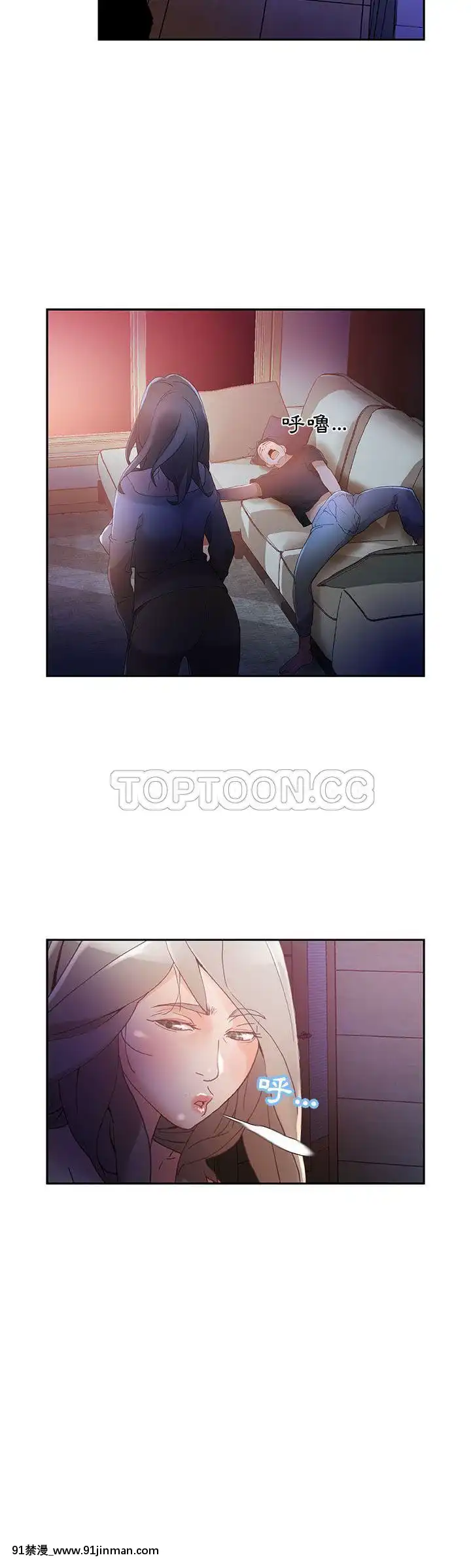女職員們1-24話[完結][laliberte h漫]