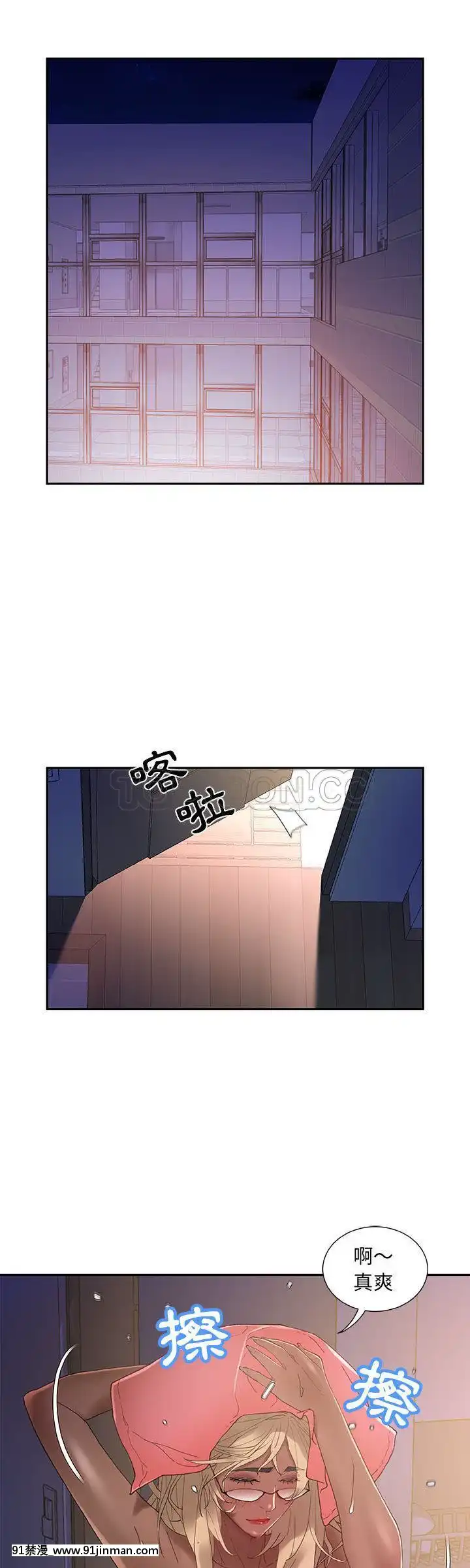 女職員們1-24話[完結][laliberte h漫]