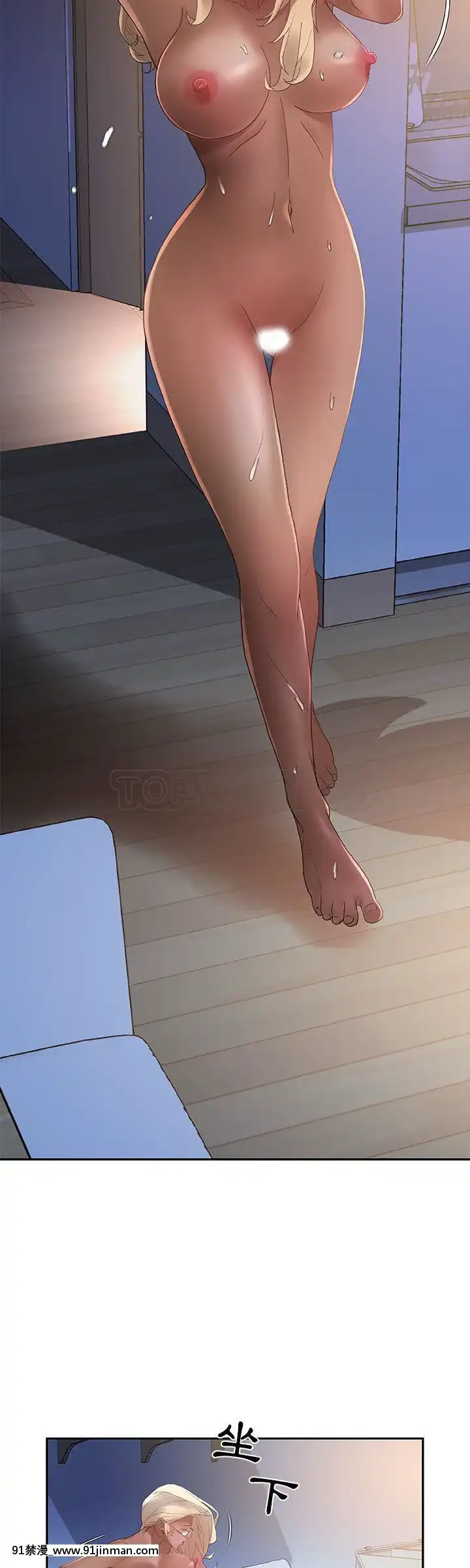 女職員們1-24話[完結][laliberte h漫]