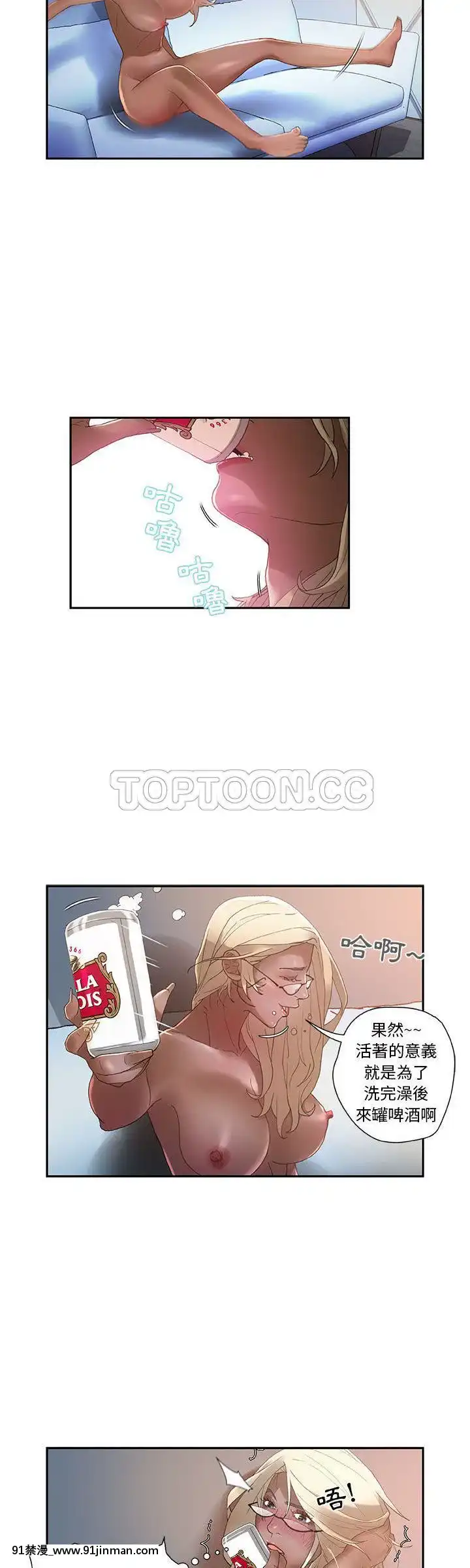 女職員們1-24話[完結][laliberte h漫]