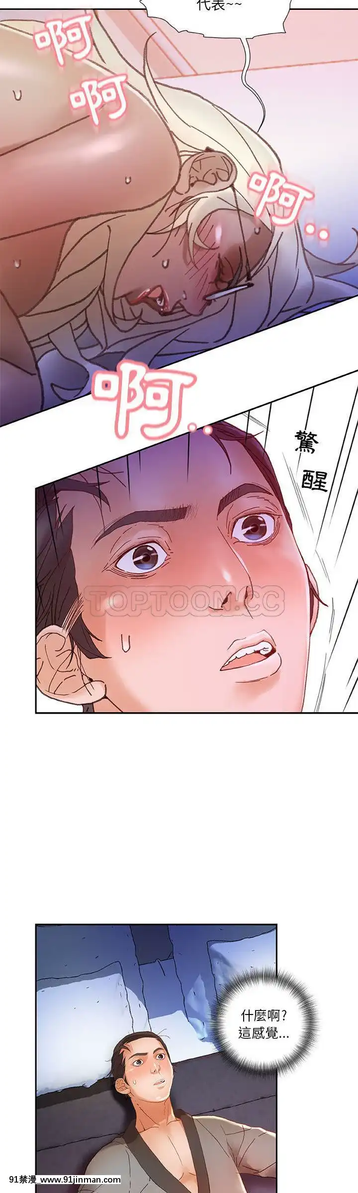 女職員們1-24話[完結][laliberte h漫]
