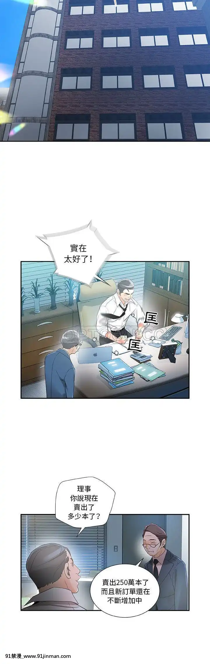 女職員們1-24話[完結][laliberte h漫]
