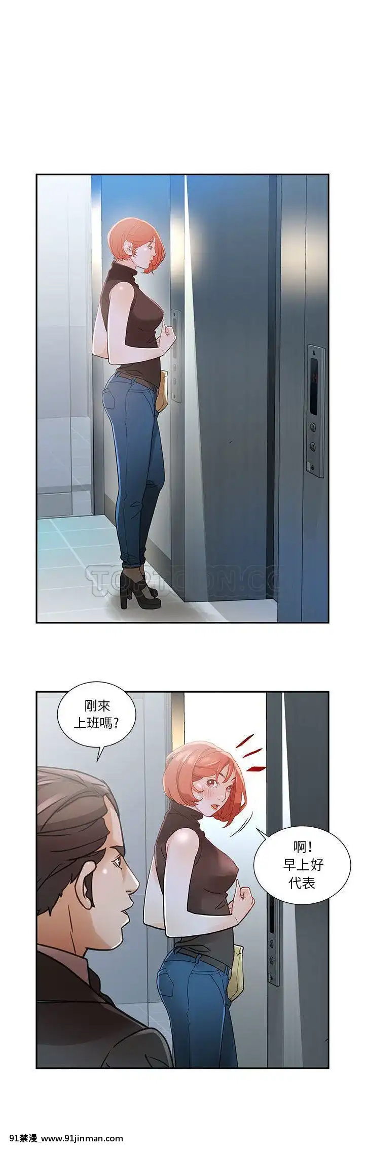 女職員們1-24話[完結][laliberte h漫]