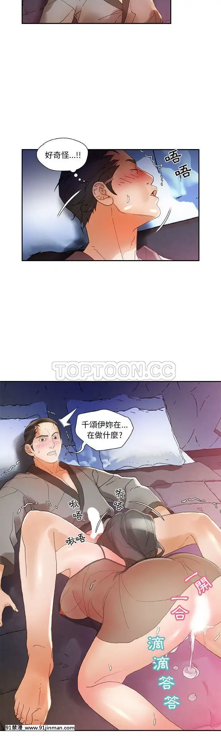 女職員們1-24話[完結][laliberte h漫]