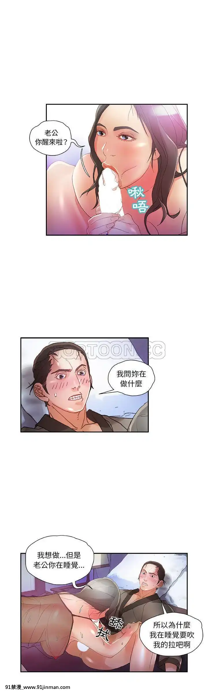女職員們1-24話[完結][laliberte h漫]