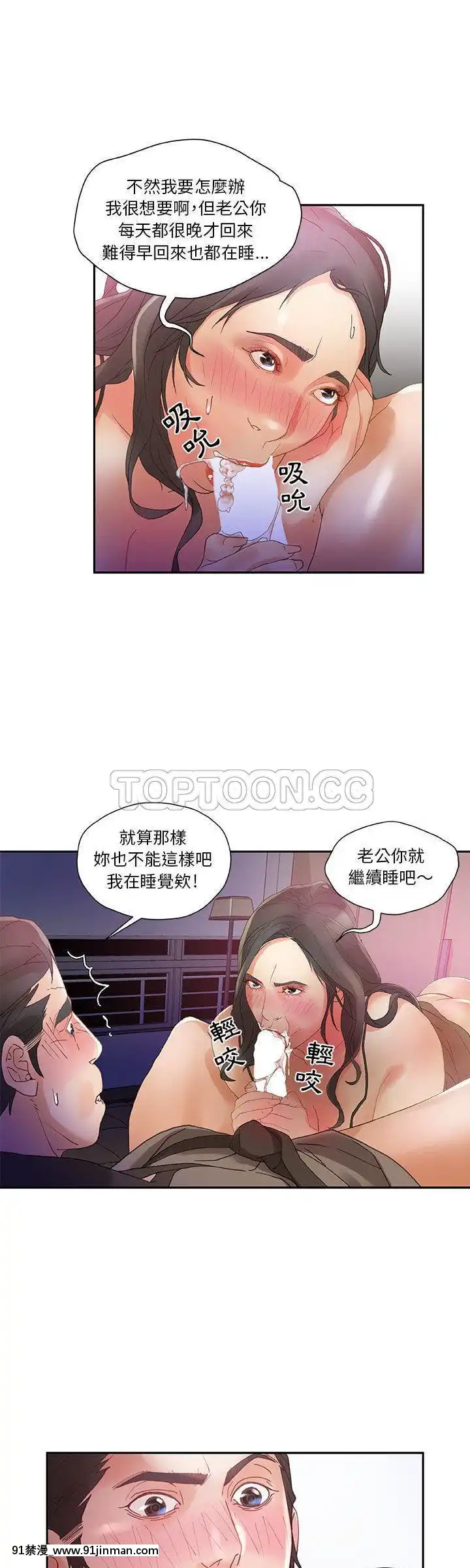 女職員們1-24話[完結][laliberte h漫]