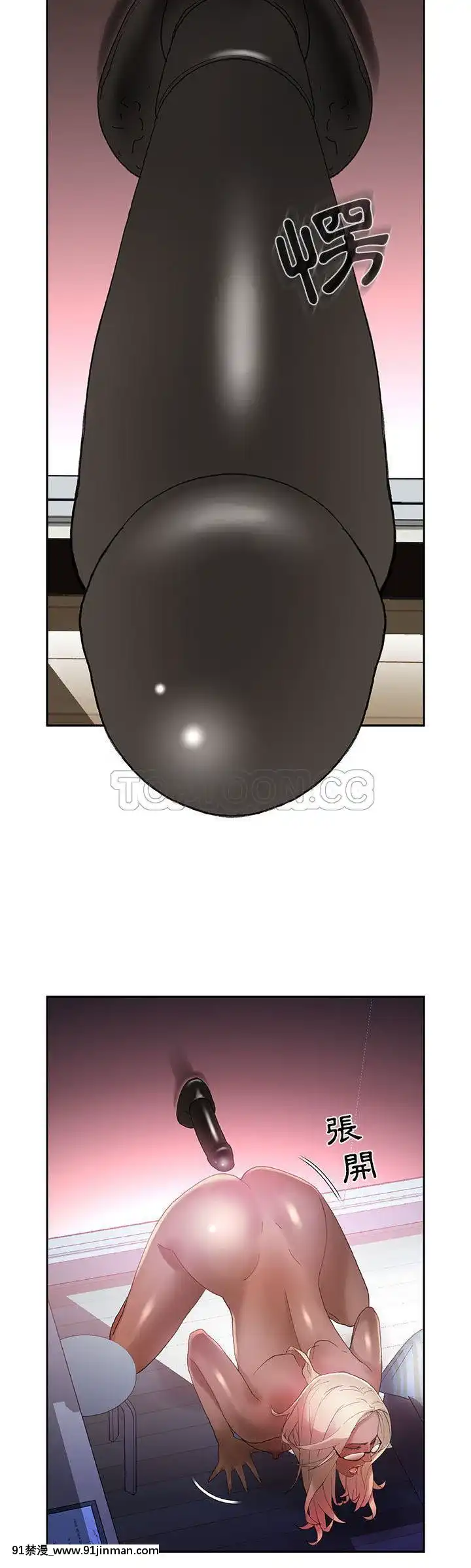 女職員們1-24話[完結][laliberte h漫]