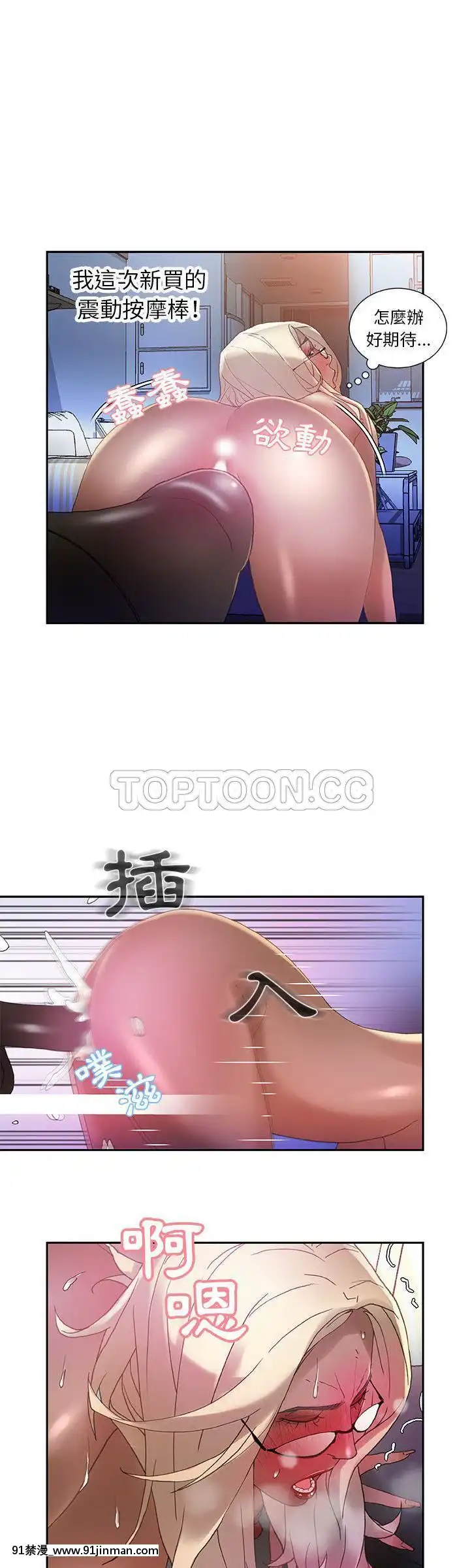 女職員們1-24話[完結][laliberte h漫]