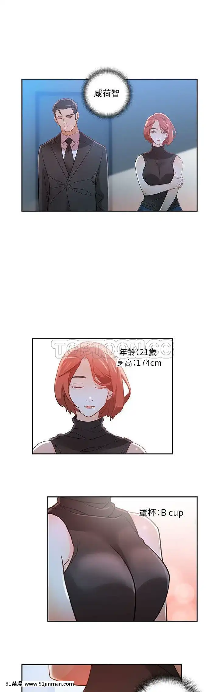 女職員們1-24話[完結][laliberte h漫]