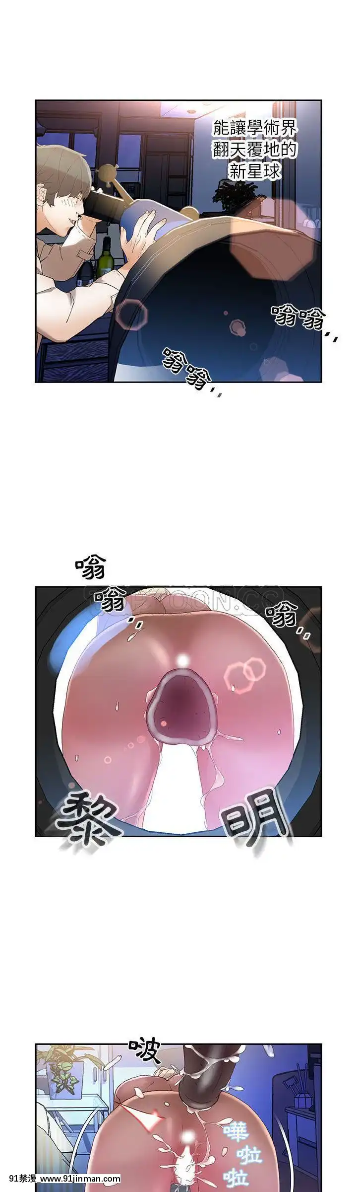 女職員們1-24話[完結][laliberte h漫]
