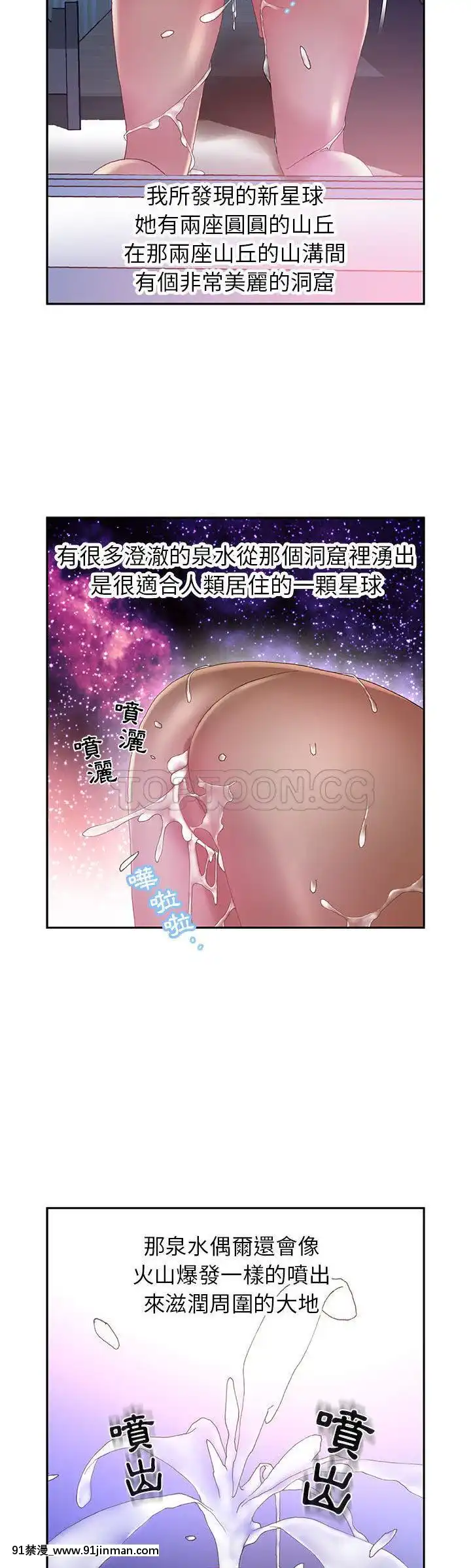 女職員們1-24話[完結][laliberte h漫]