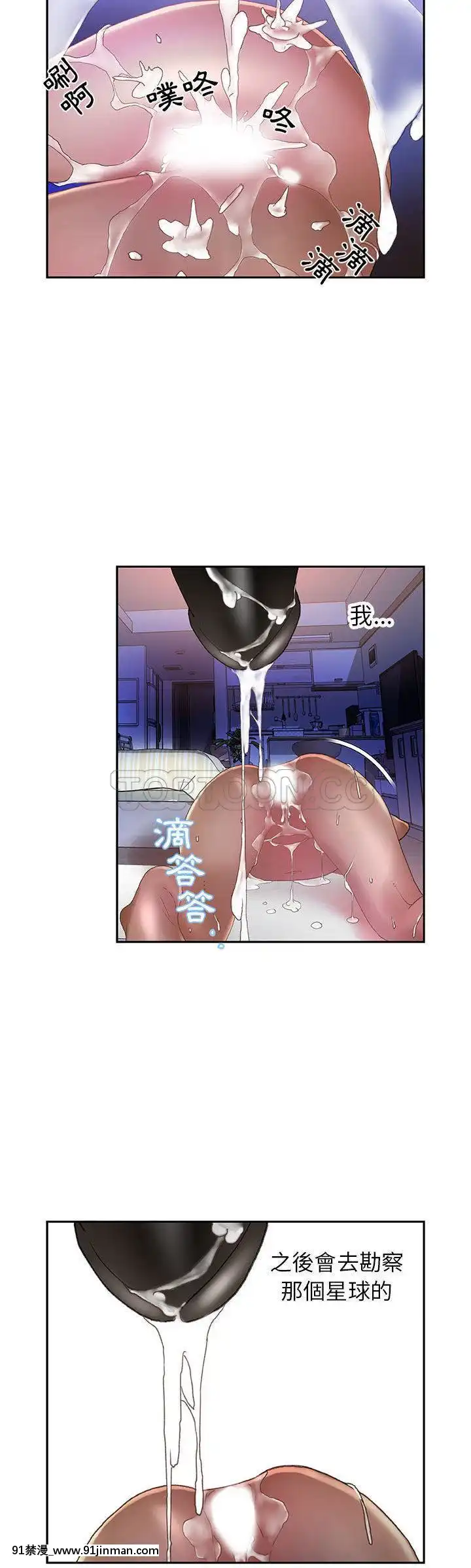 女職員們1-24話[完結][laliberte h漫]