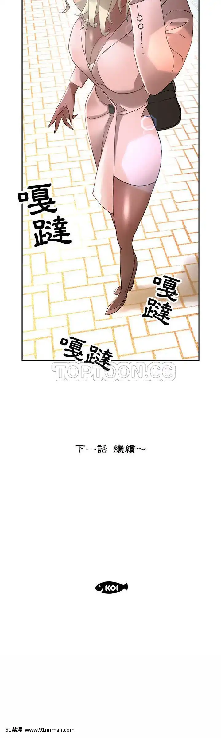 女職員們1-24話[完結][laliberte h漫]