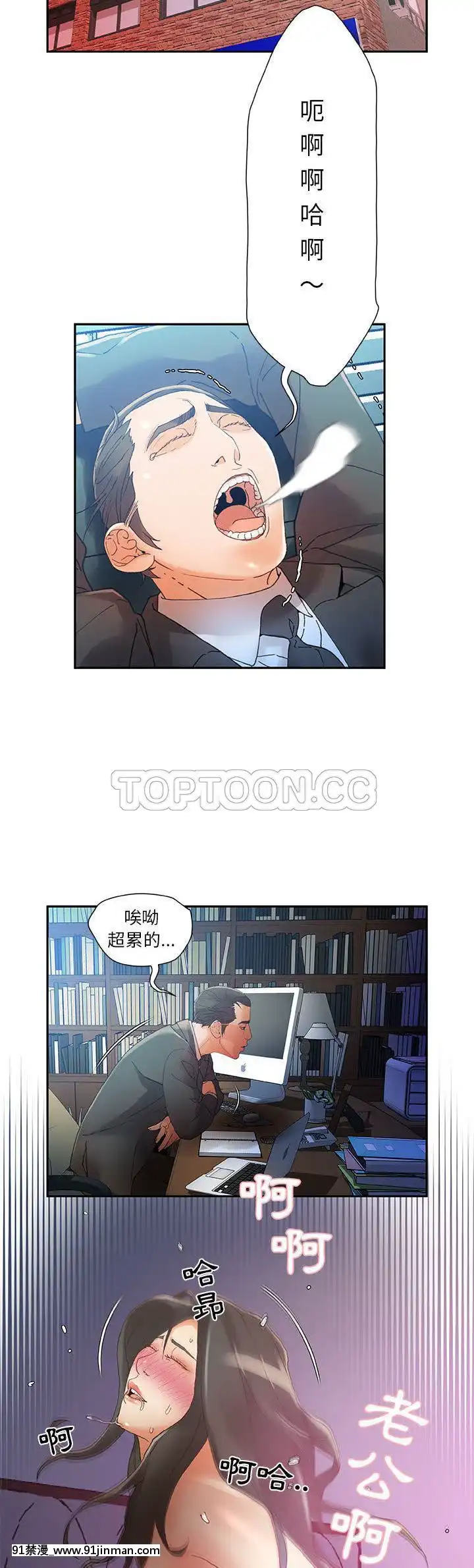 女職員們1-24話[完結][laliberte h漫]