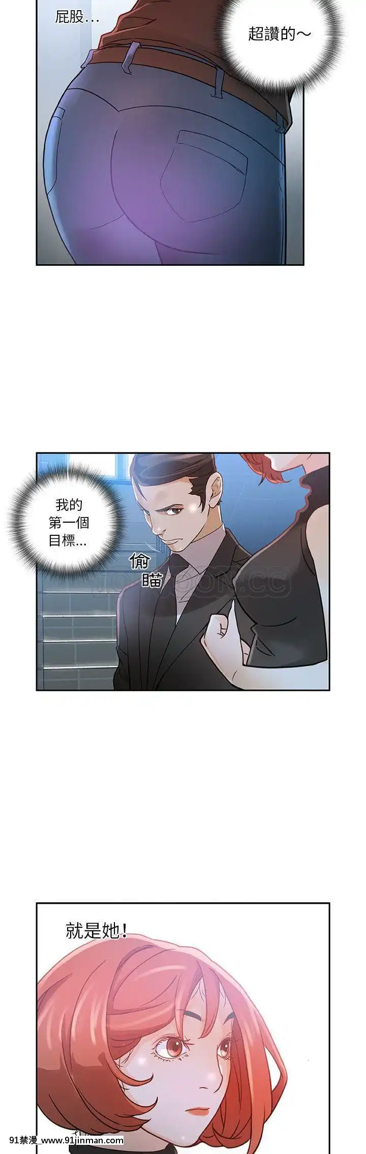 女職員們1-24話[完結][laliberte h漫]