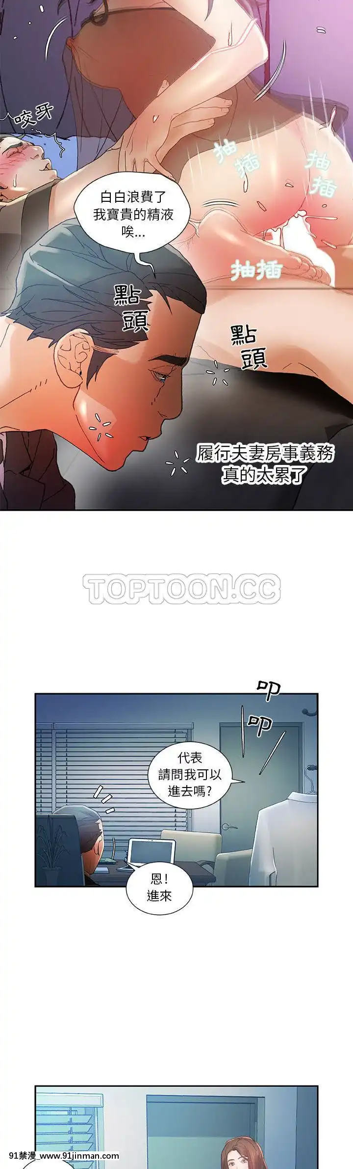 女職員們1-24話[完結][laliberte h漫]