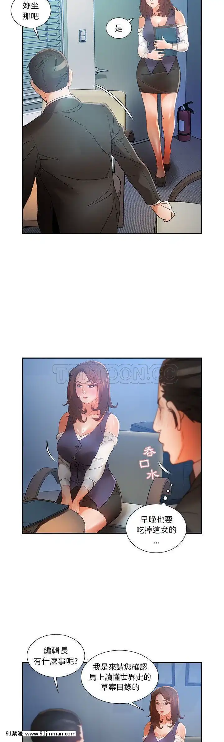 女職員們1-24話[完結][laliberte h漫]