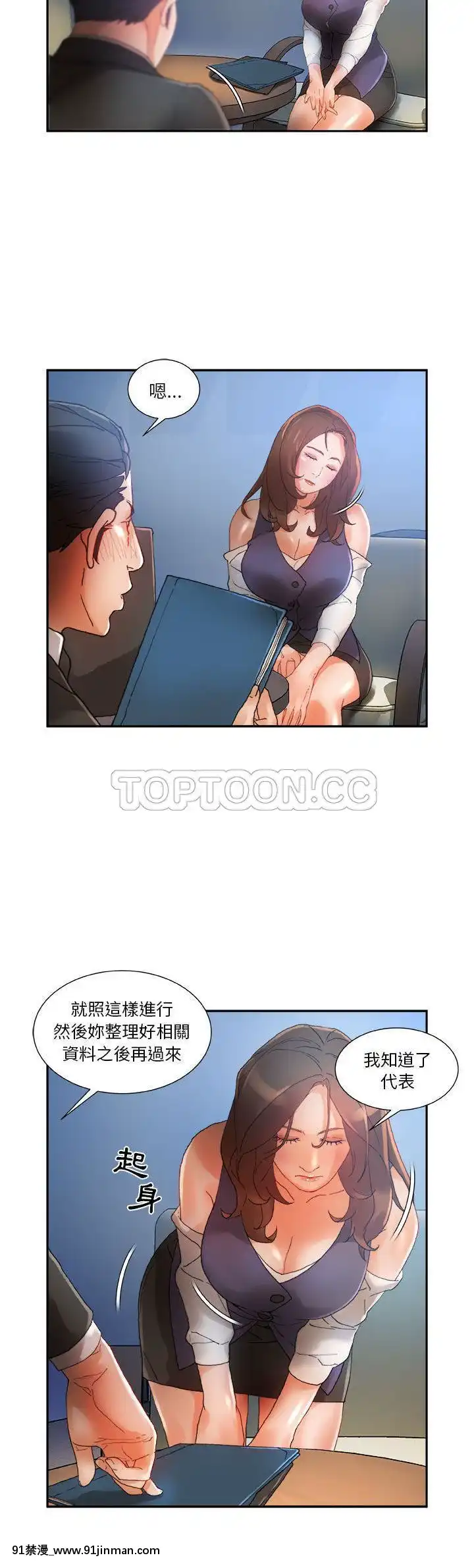女職員們1-24話[完結][laliberte h漫]