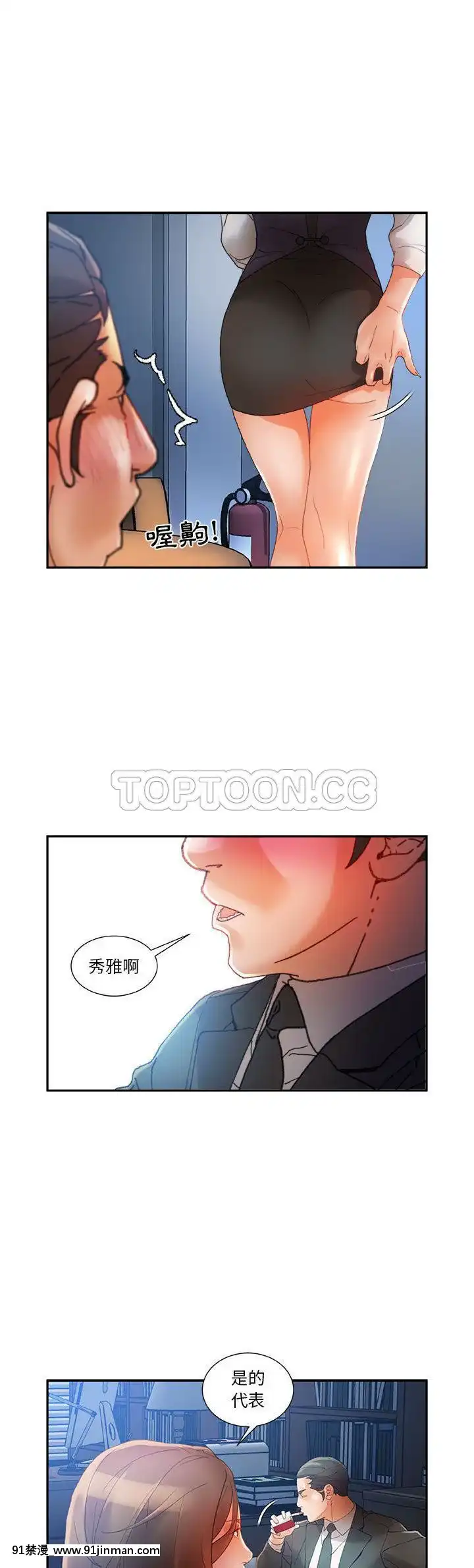 女職員們1-24話[完結][laliberte h漫]