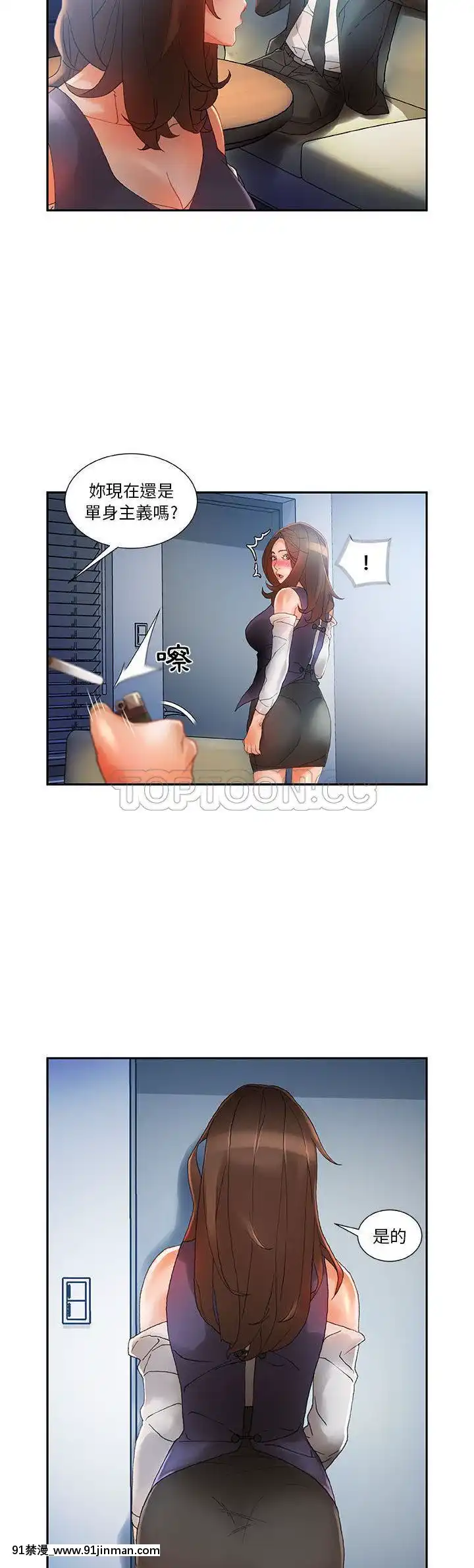 女職員們1-24話[完結][laliberte h漫]
