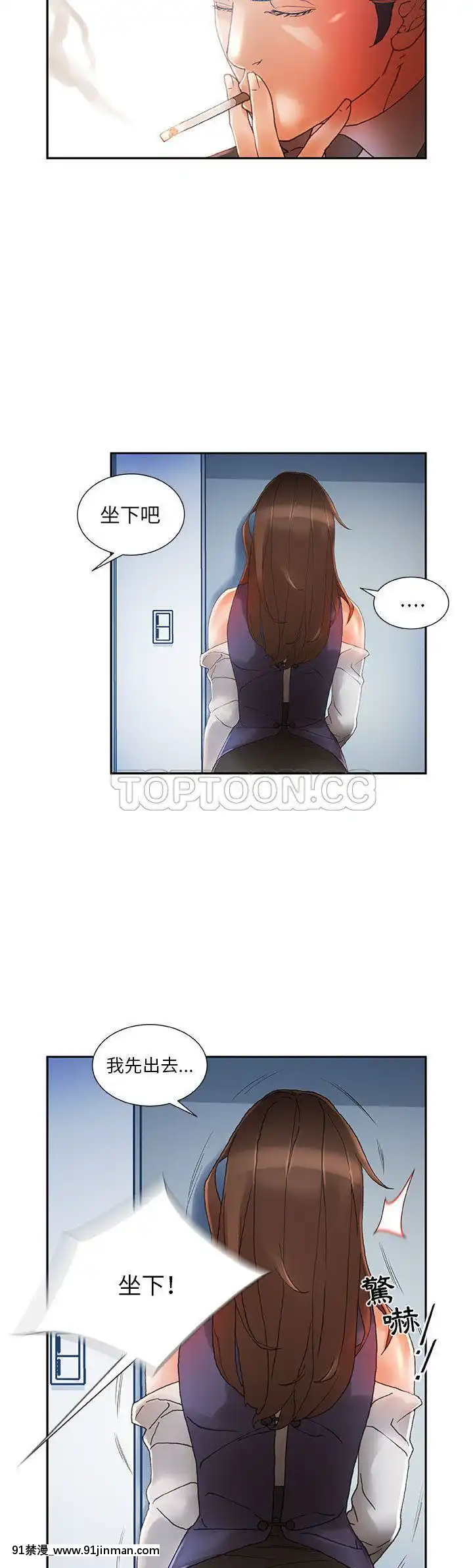 女職員們1-24話[完結][laliberte h漫]