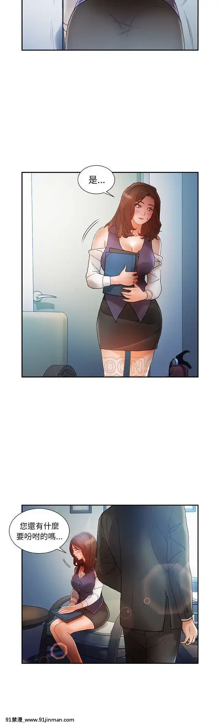 女職員們1-24話[完結][laliberte h漫]