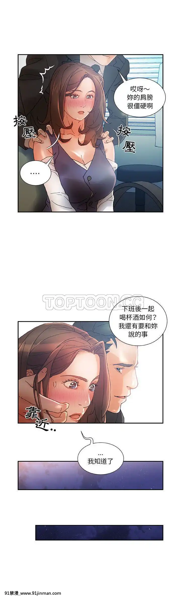 女職員們1-24話[完結][laliberte h漫]