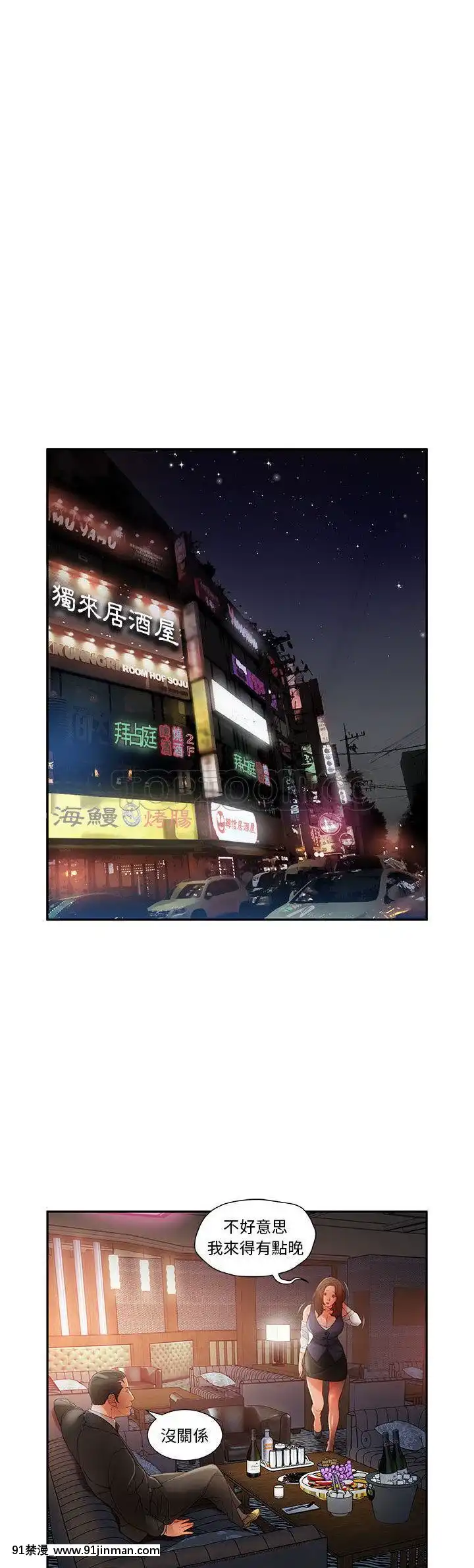 女職員們1-24話[完結][laliberte h漫]