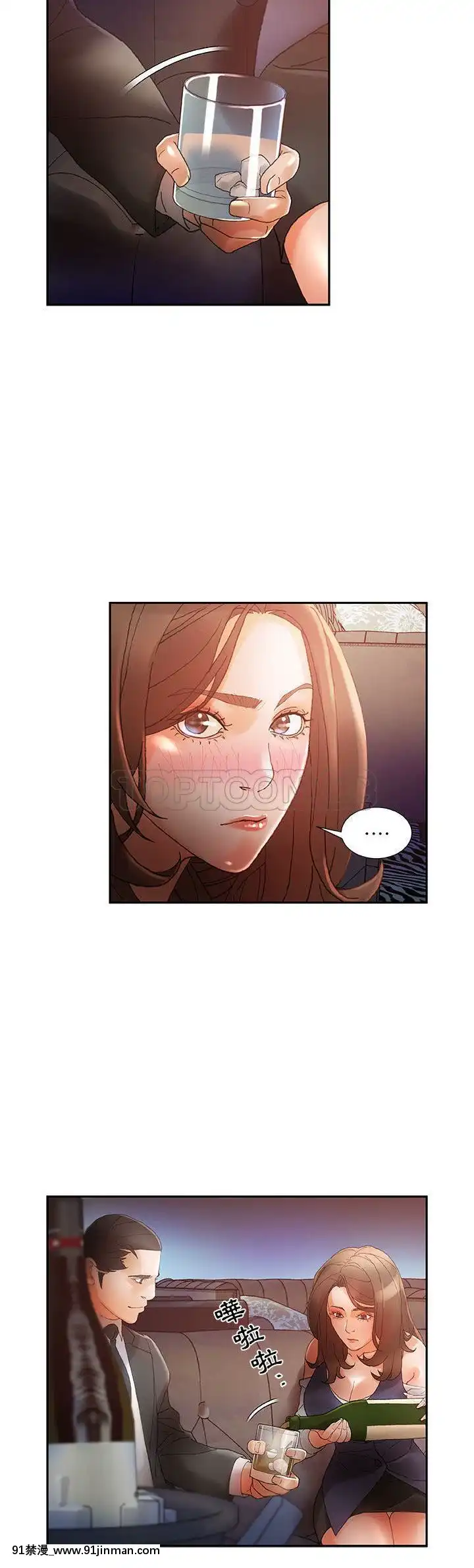 女職員們1-24話[完結][laliberte h漫]