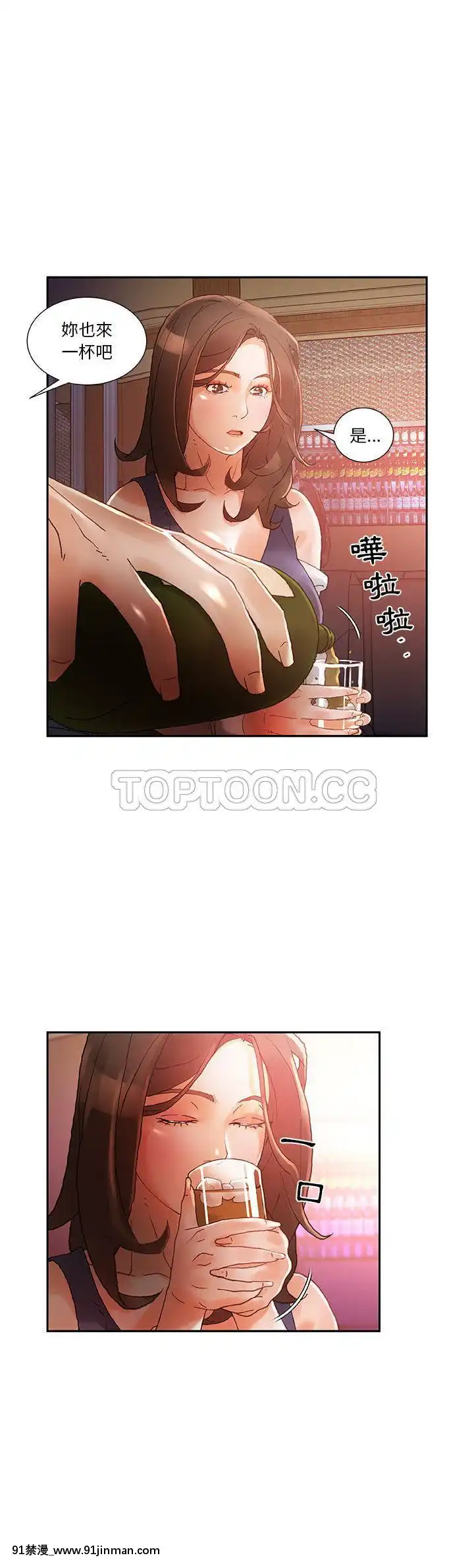 女職員們1-24話[完結][laliberte h漫]