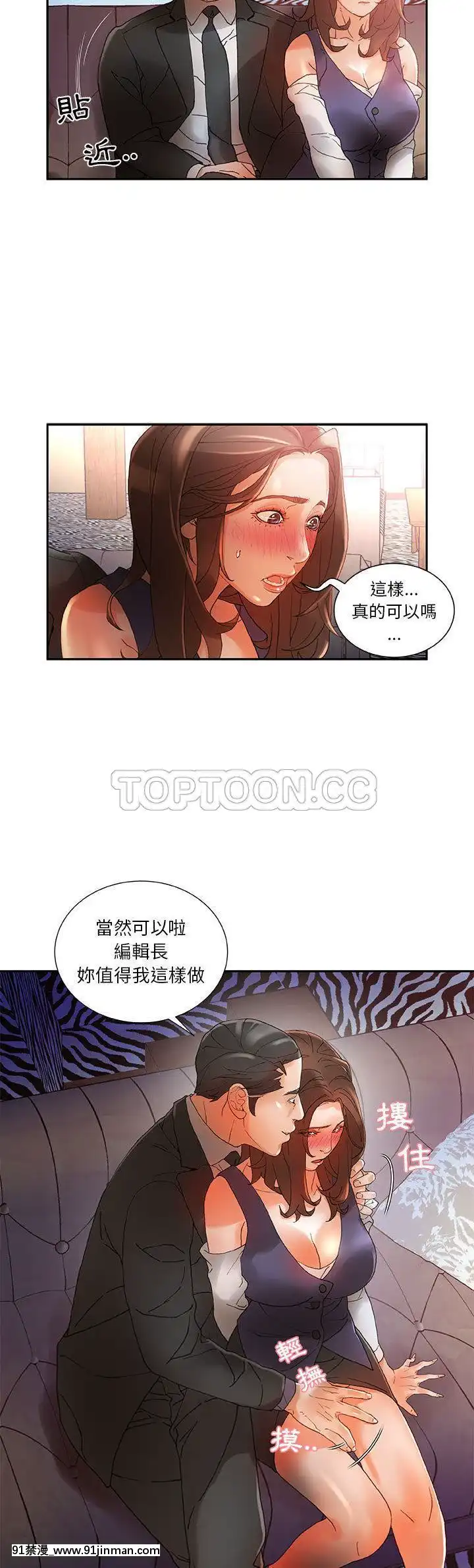 女職員們1-24話[完結][laliberte h漫]