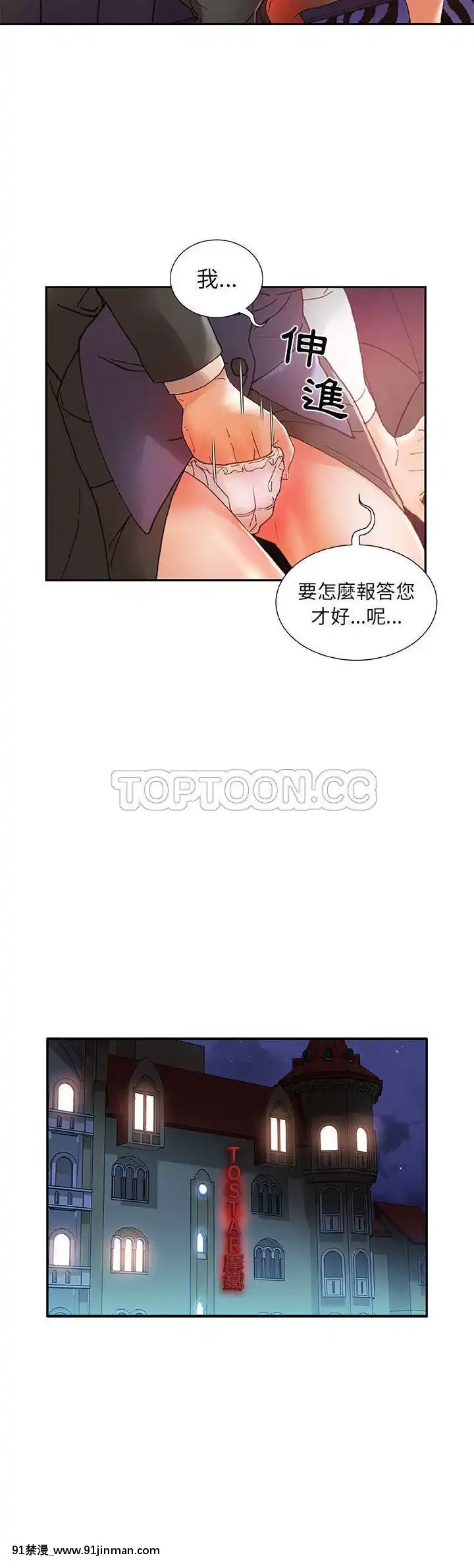 女職員們1-24話[完結][laliberte h漫]
