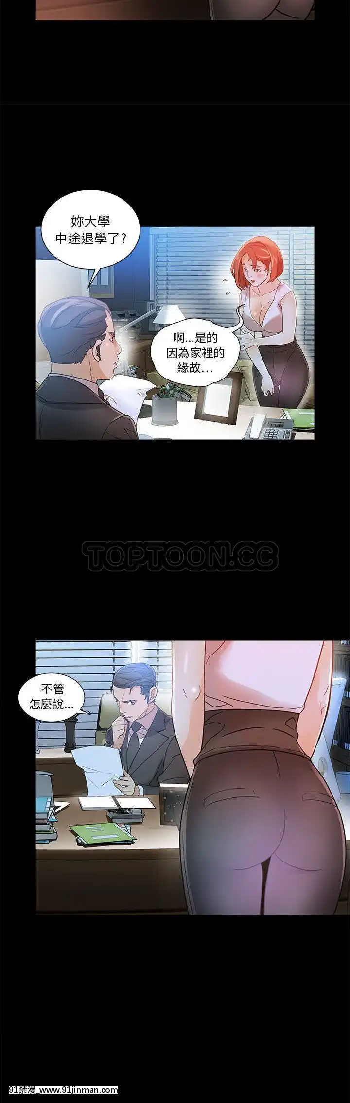 女職員們1-24話[完結][laliberte h漫]