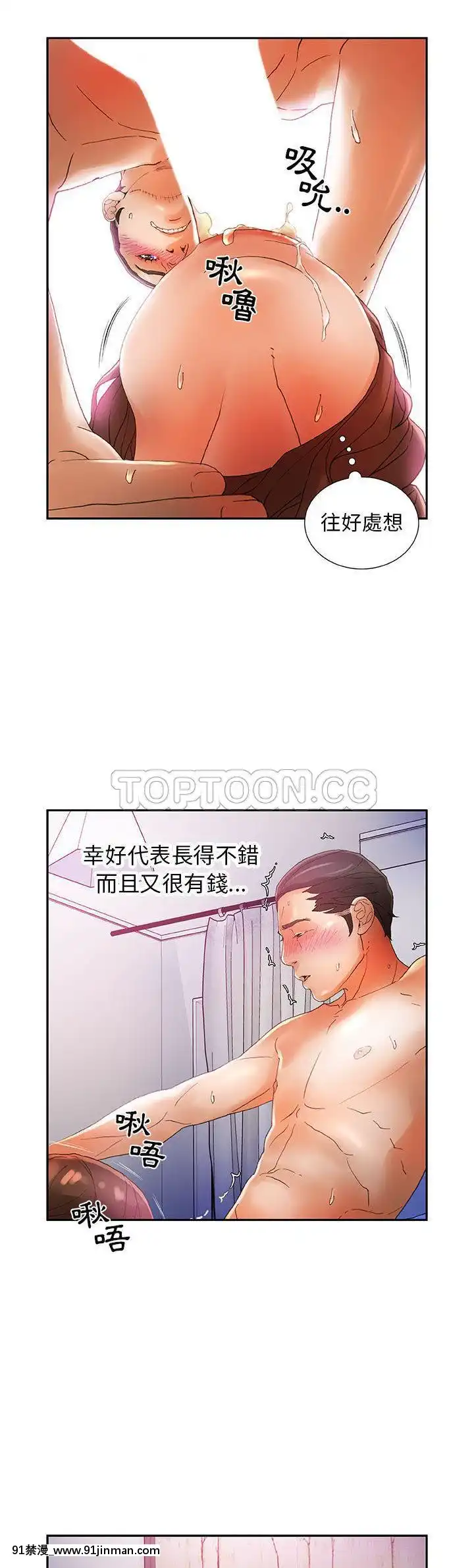 女職員們1-24話[完結][laliberte h漫]