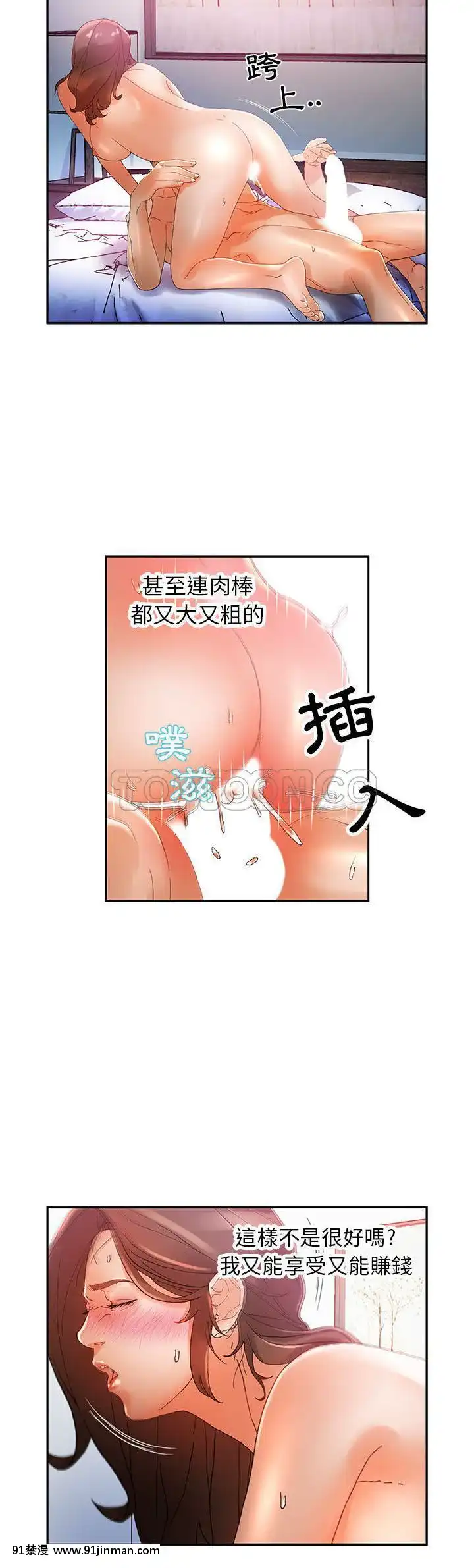 女職員們1-24話[完結][laliberte h漫]