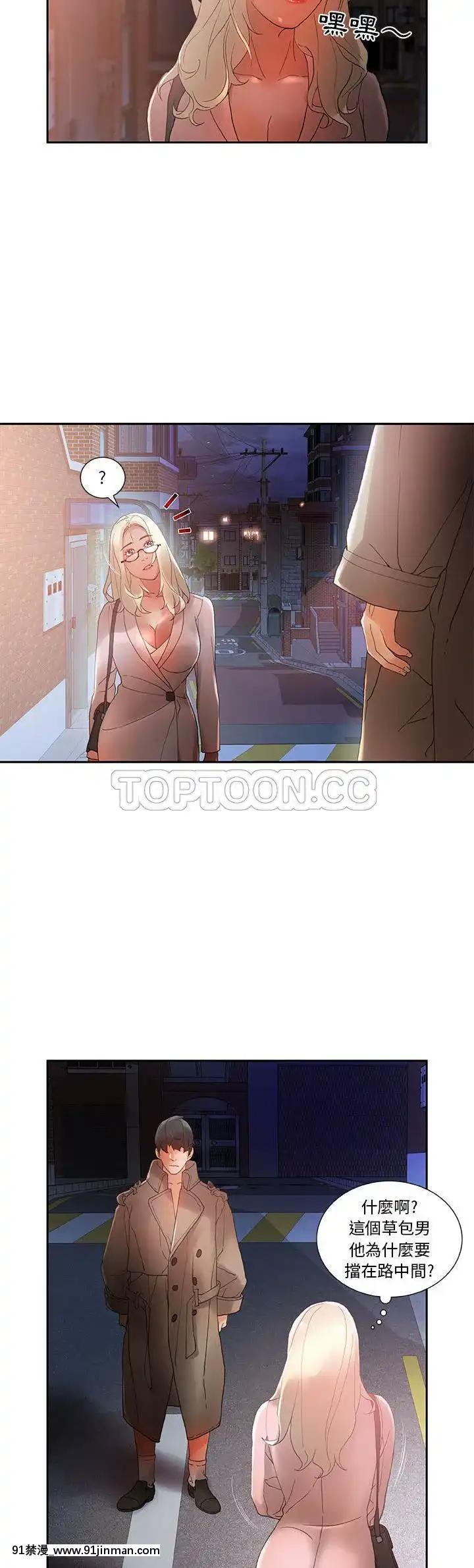女職員們1-24話[完結][laliberte h漫]